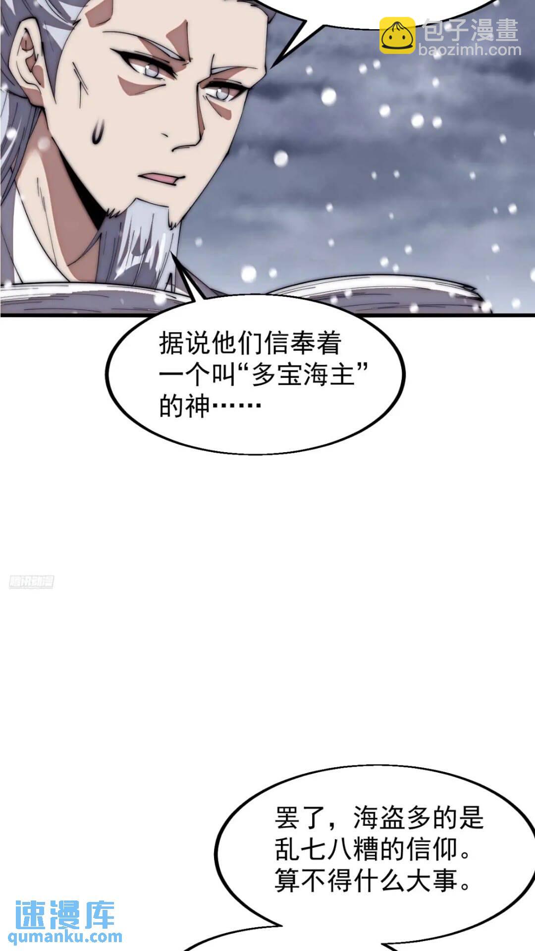 第六百六十九话：遗憾7