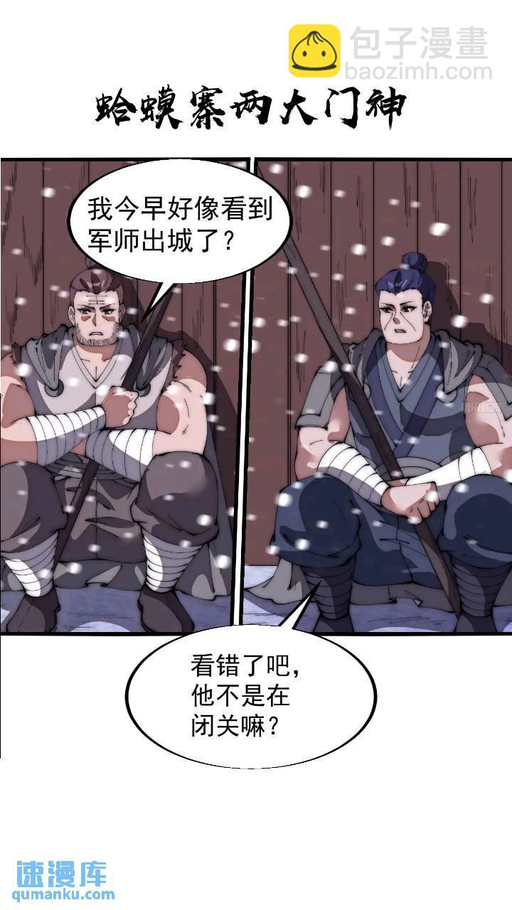 第六百七十话：出城10