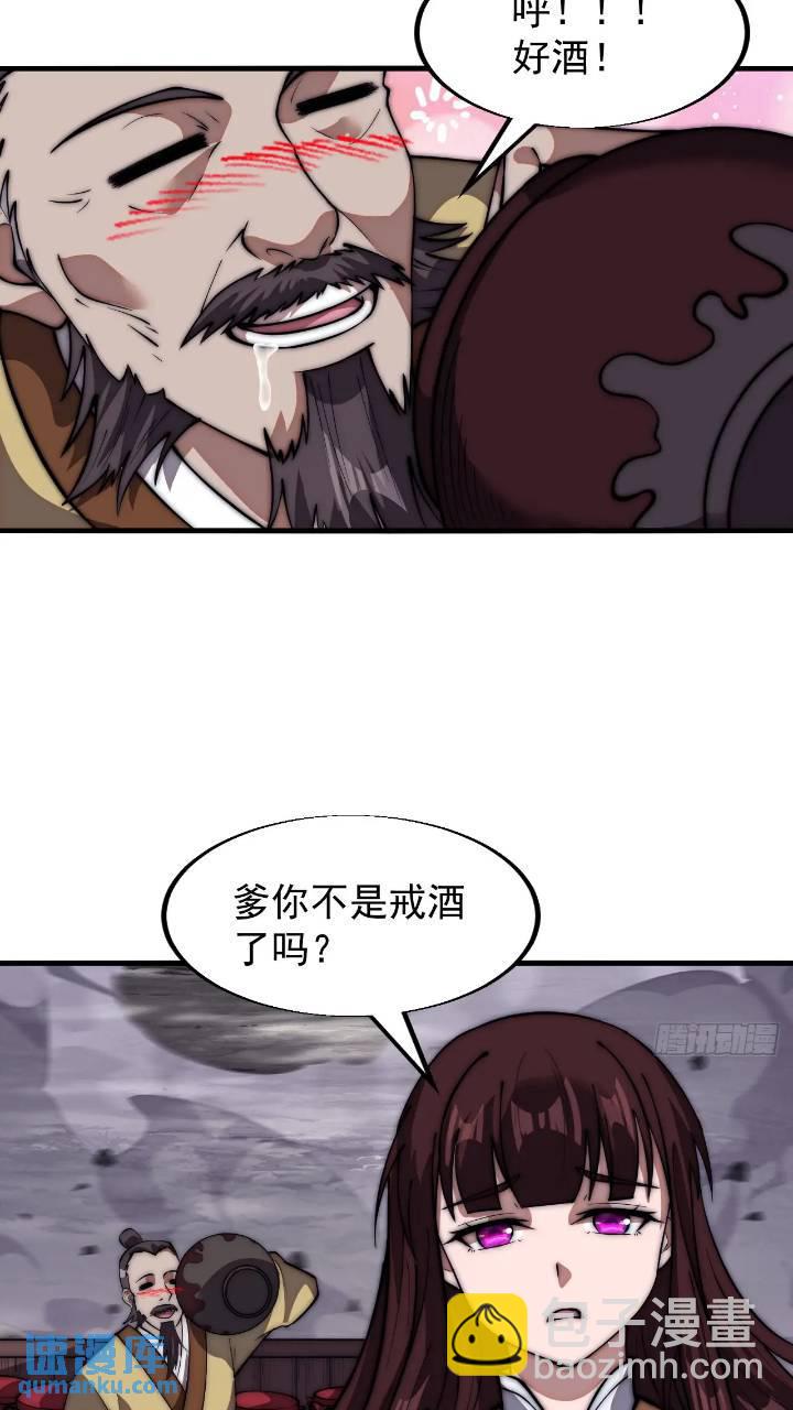 第六百七十话：出城17