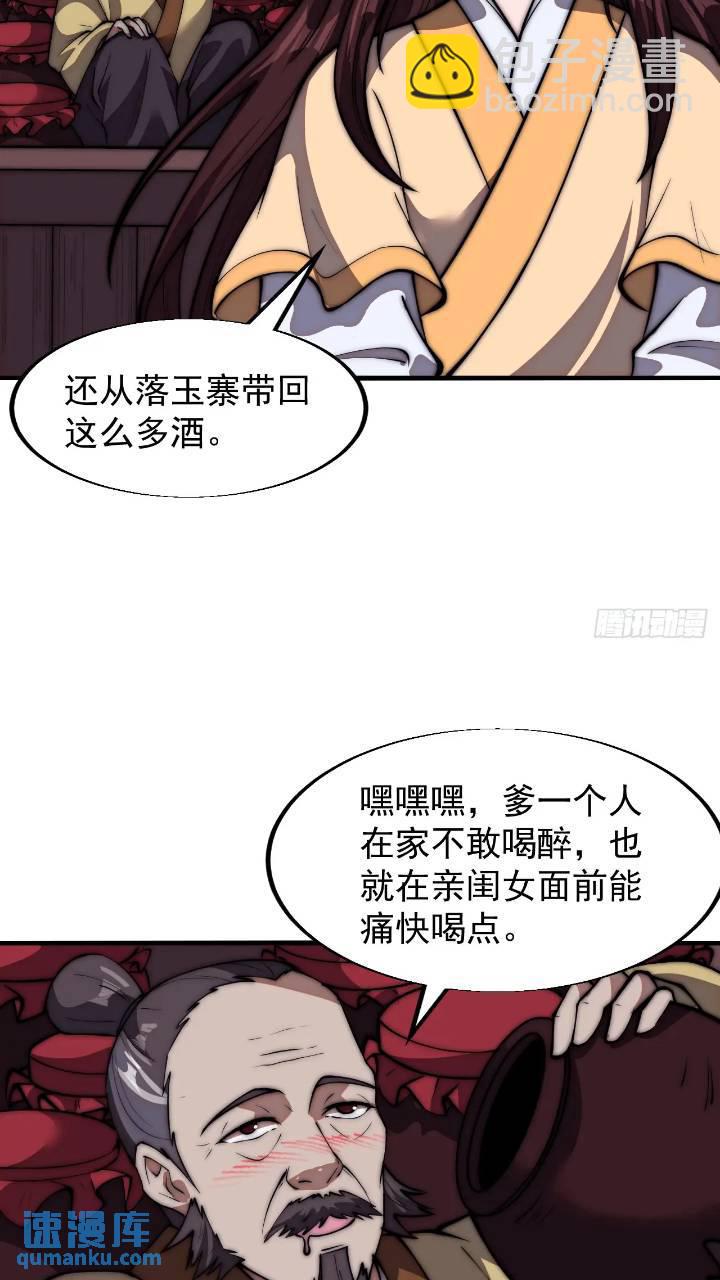 第六百七十话：出城18