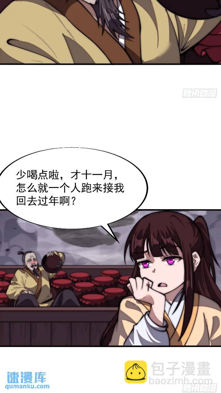 第六百七十话：出城19