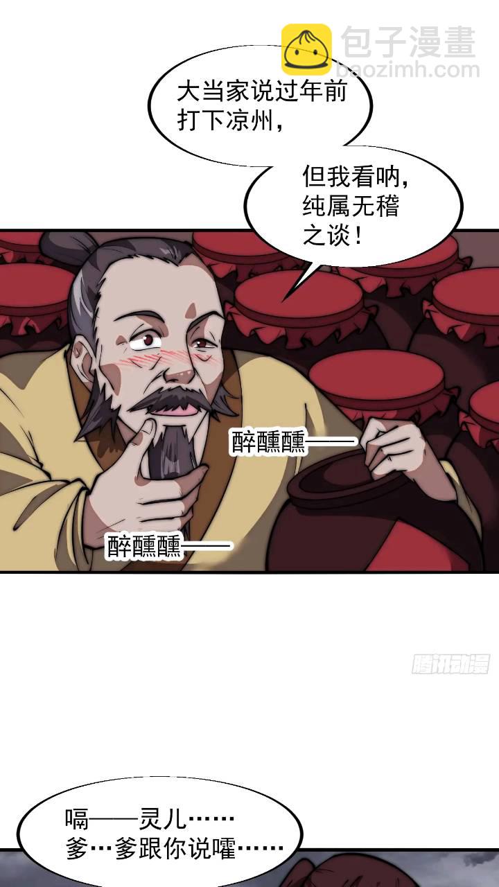 第六百七十话：出城21