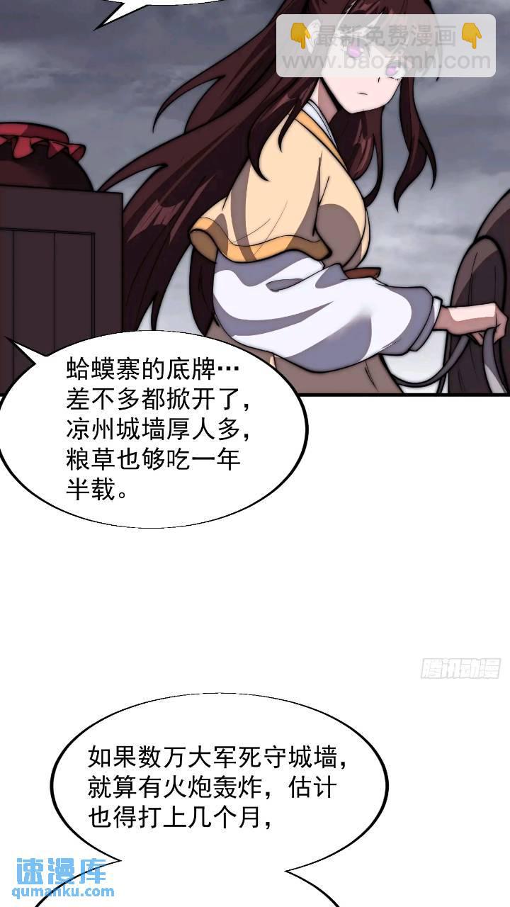 第六百七十话：出城22