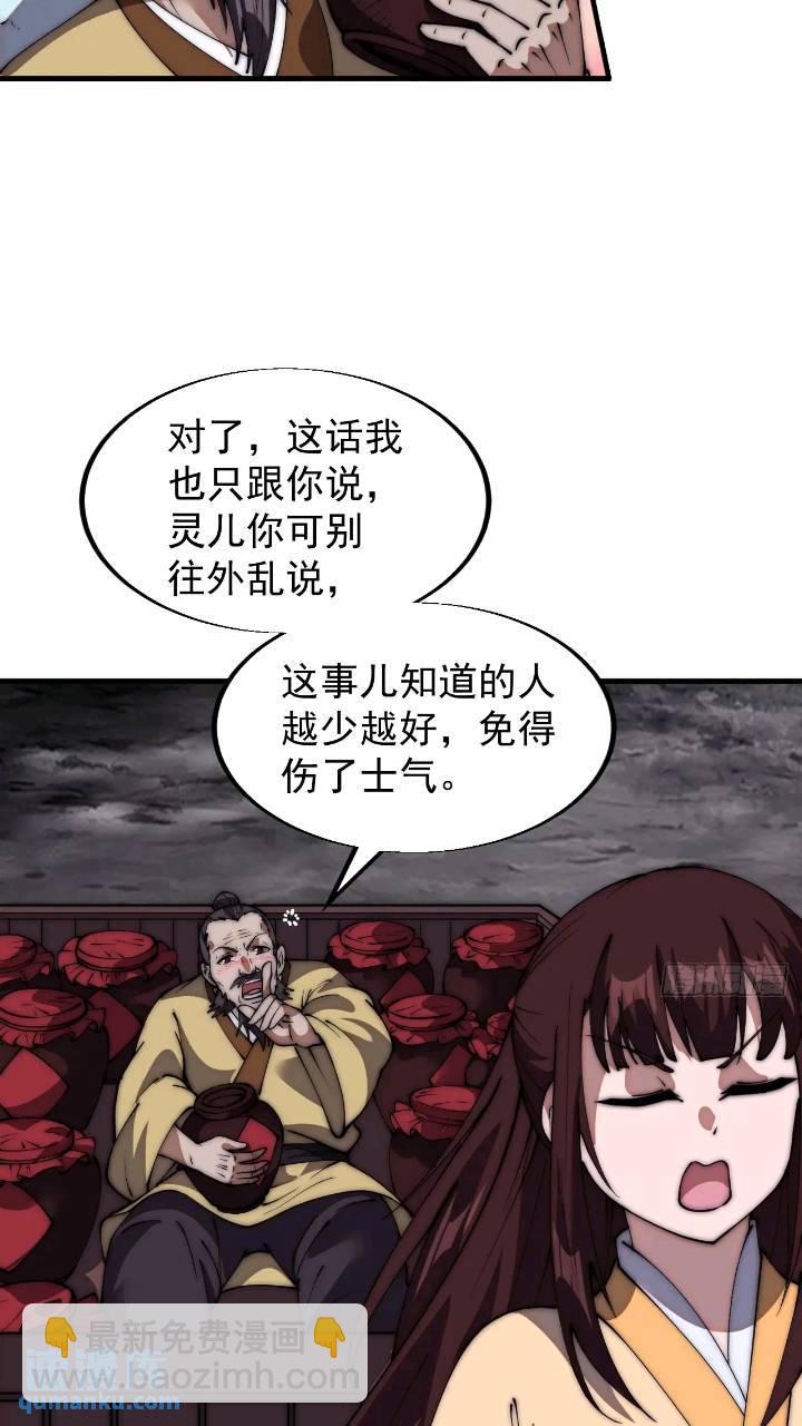 第六百七十话：出城24