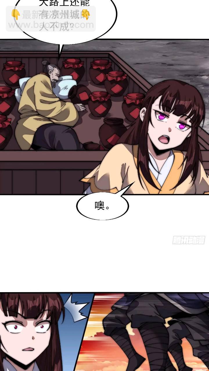 第六百七十话：出城27
