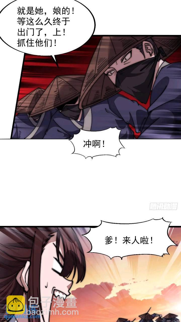 第六百七十话：出城29