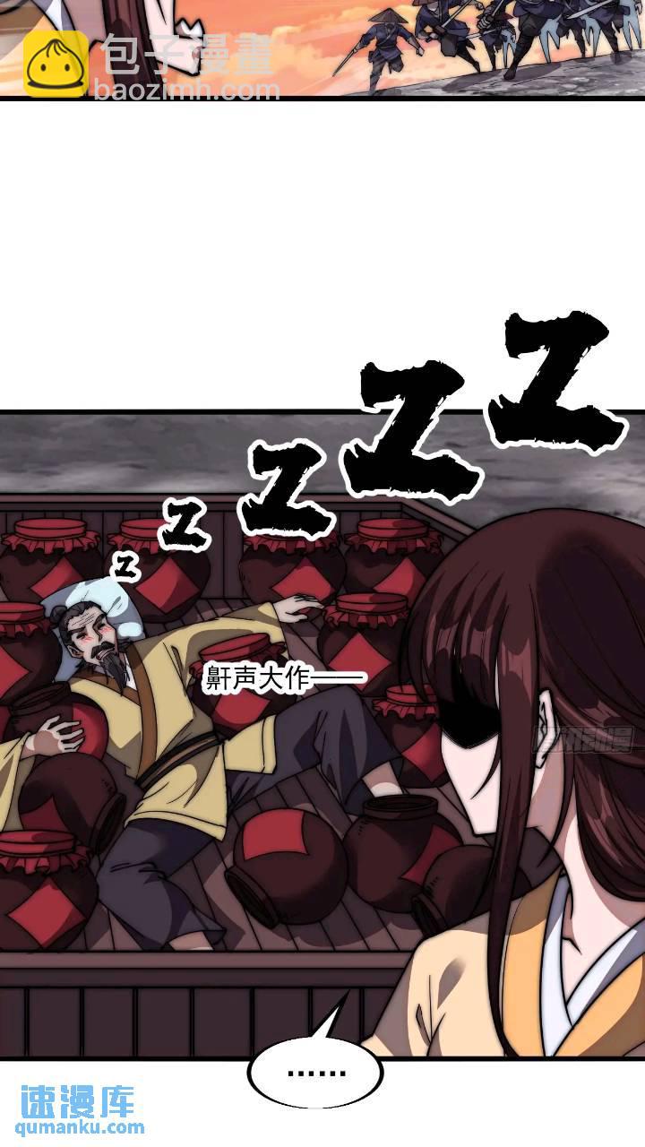 第六百七十话：出城30