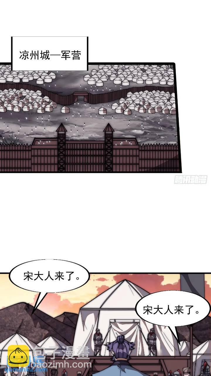 第六百七十话：出城33