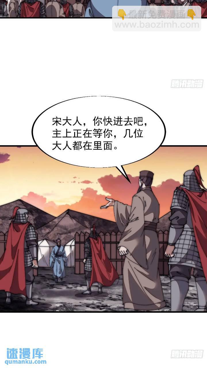 第六百七十话：出城34