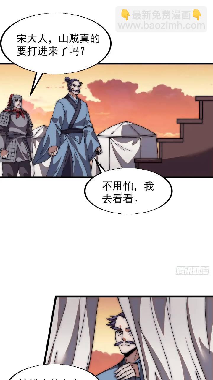 第六百七十话：出城35