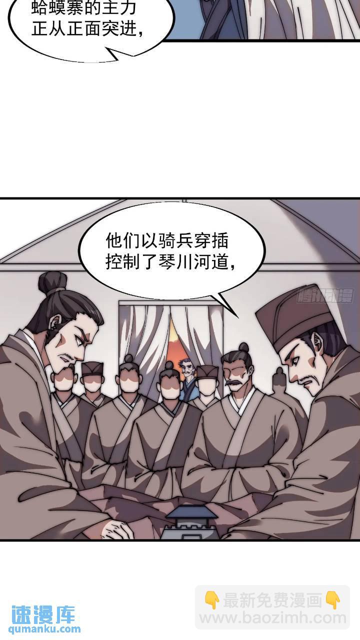 第六百七十话：出城36