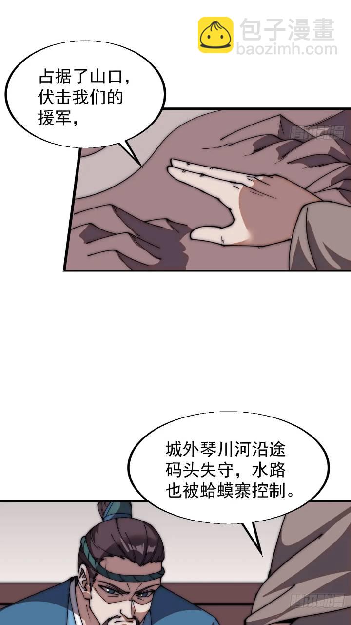 第六百七十话：出城37
