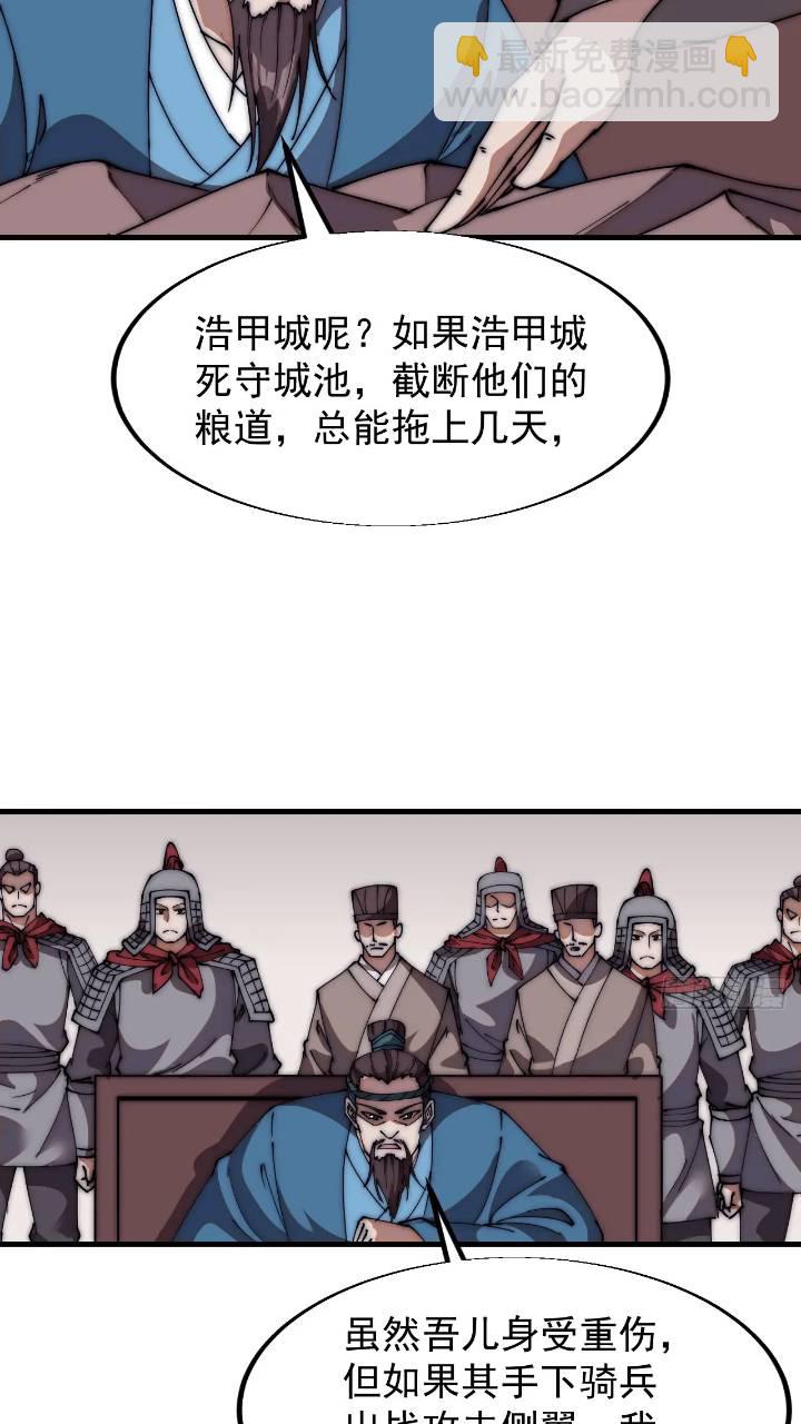 第六百七十话：出城38