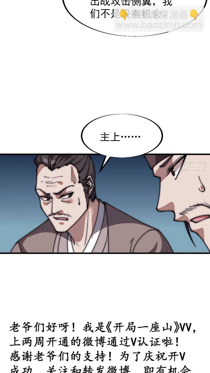 第六百七十话：出城39