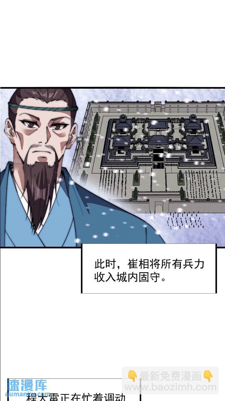 第六百七十话：出城7