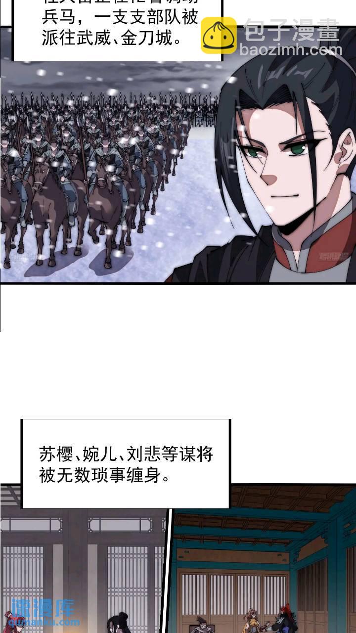 第六百七十话：出城8
