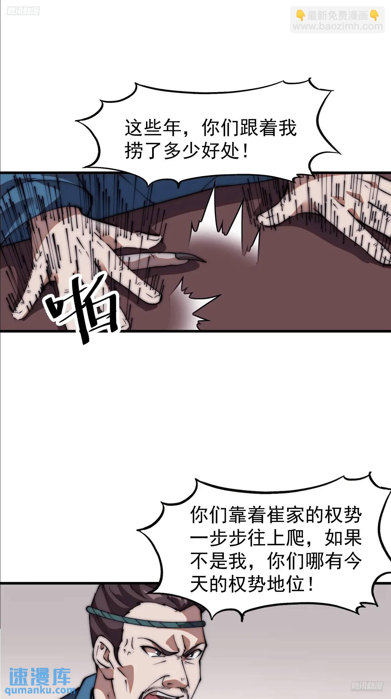 第六百七十一话：亡命徒10
