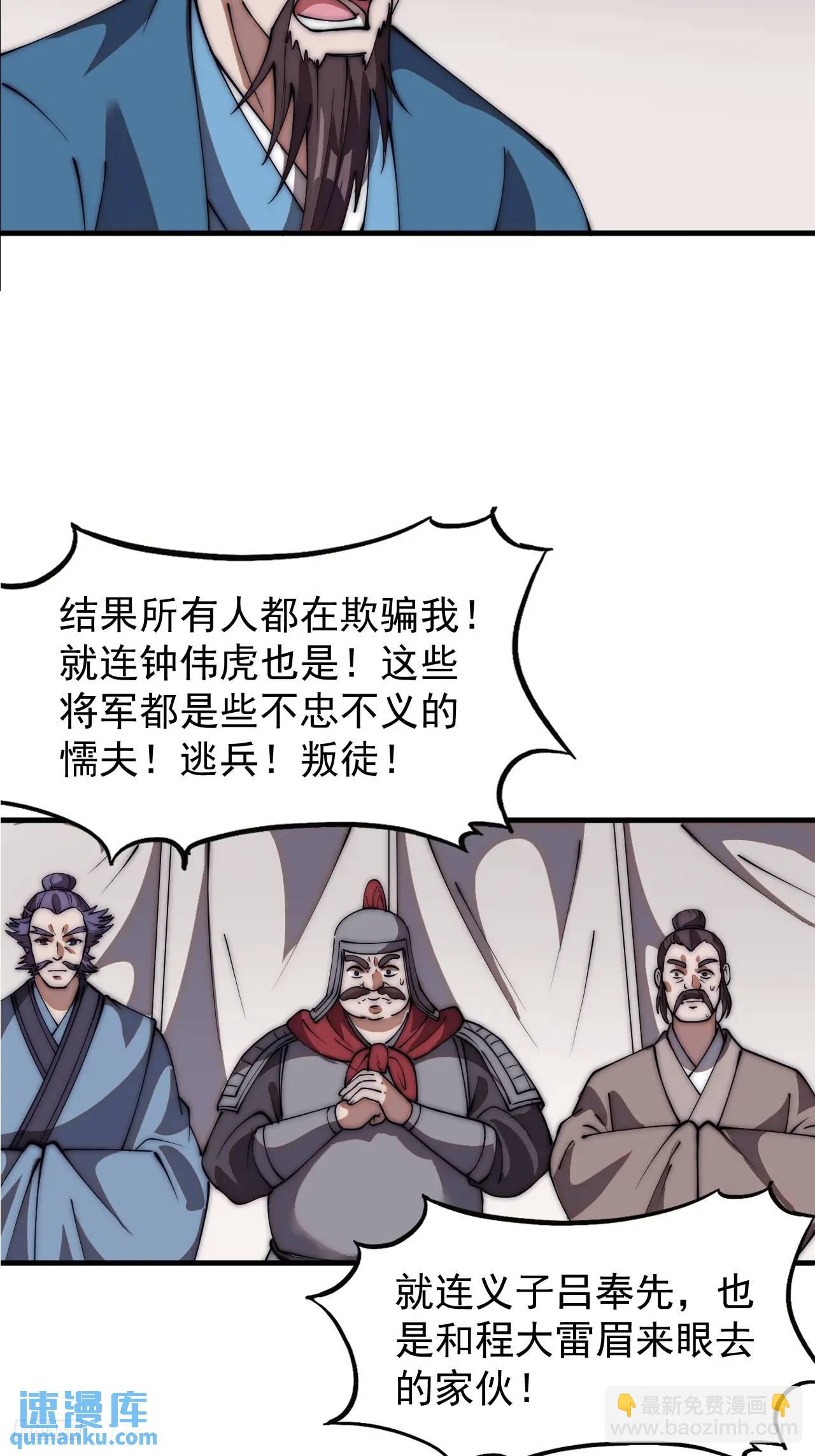 第六百七十一话：亡命徒11