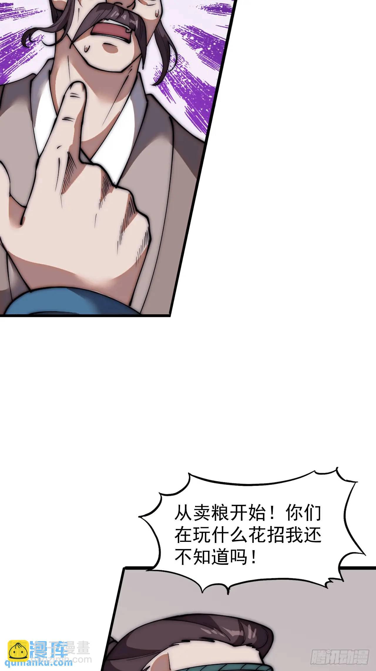 第六百七十一话：亡命徒13