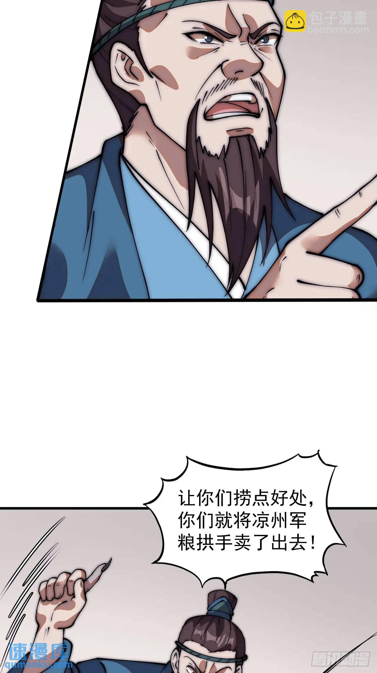 第六百七十一话：亡命徒14