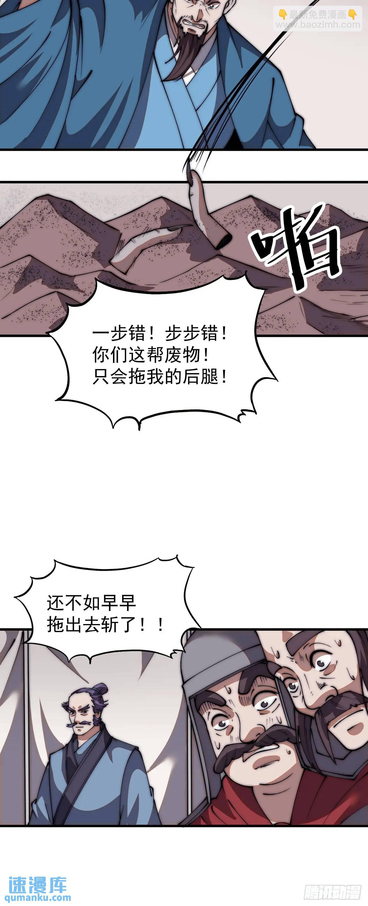 第六百七十一话：亡命徒15