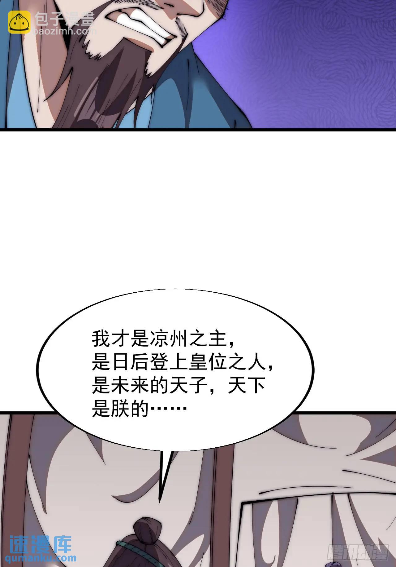 第六百七十一话：亡命徒18