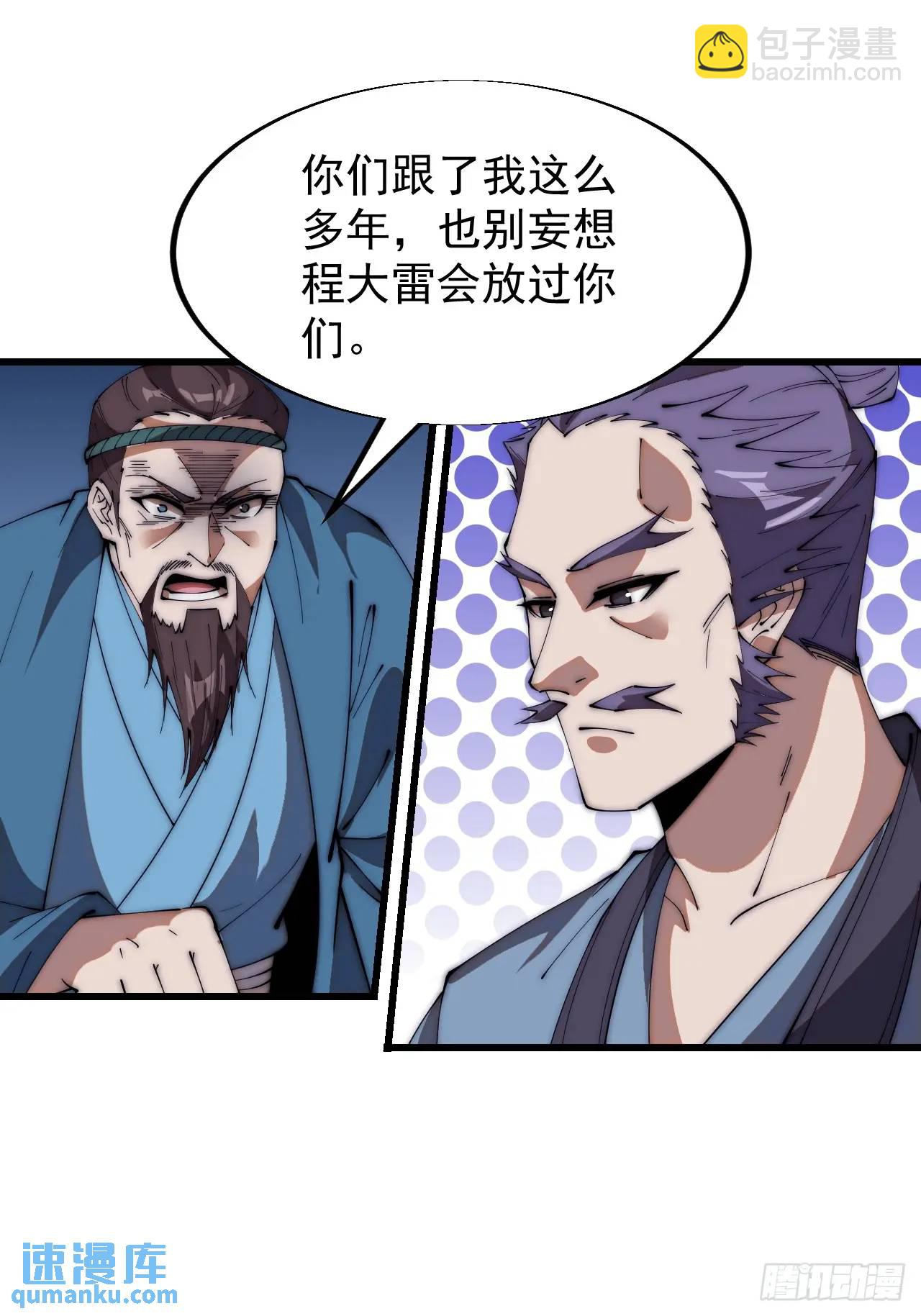 第六百七十一话：亡命徒20