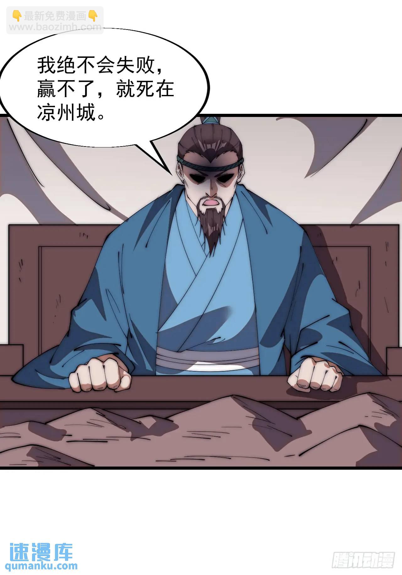 第六百七十一话：亡命徒21