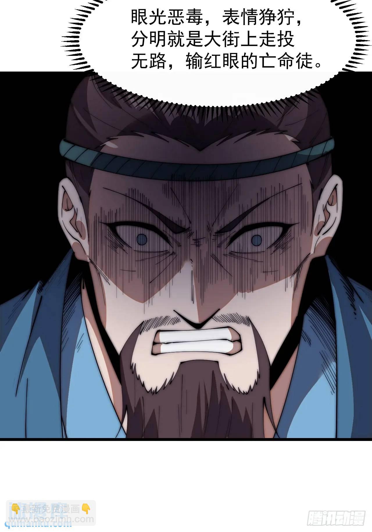 第六百七十一话：亡命徒23