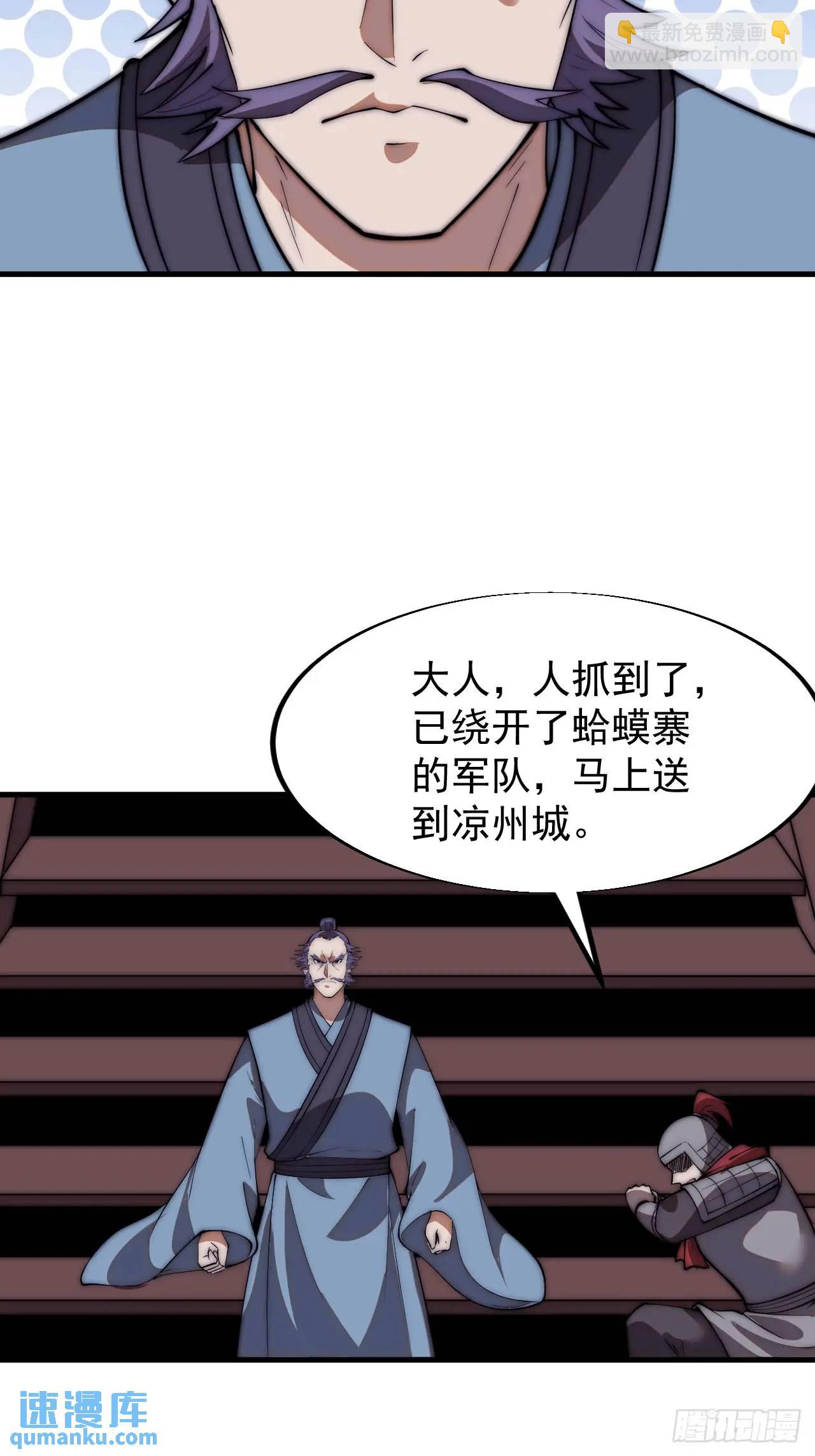 第六百七十一话：亡命徒31