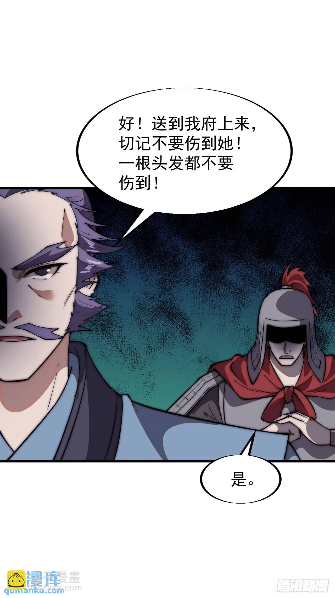 第六百七十一话：亡命徒32