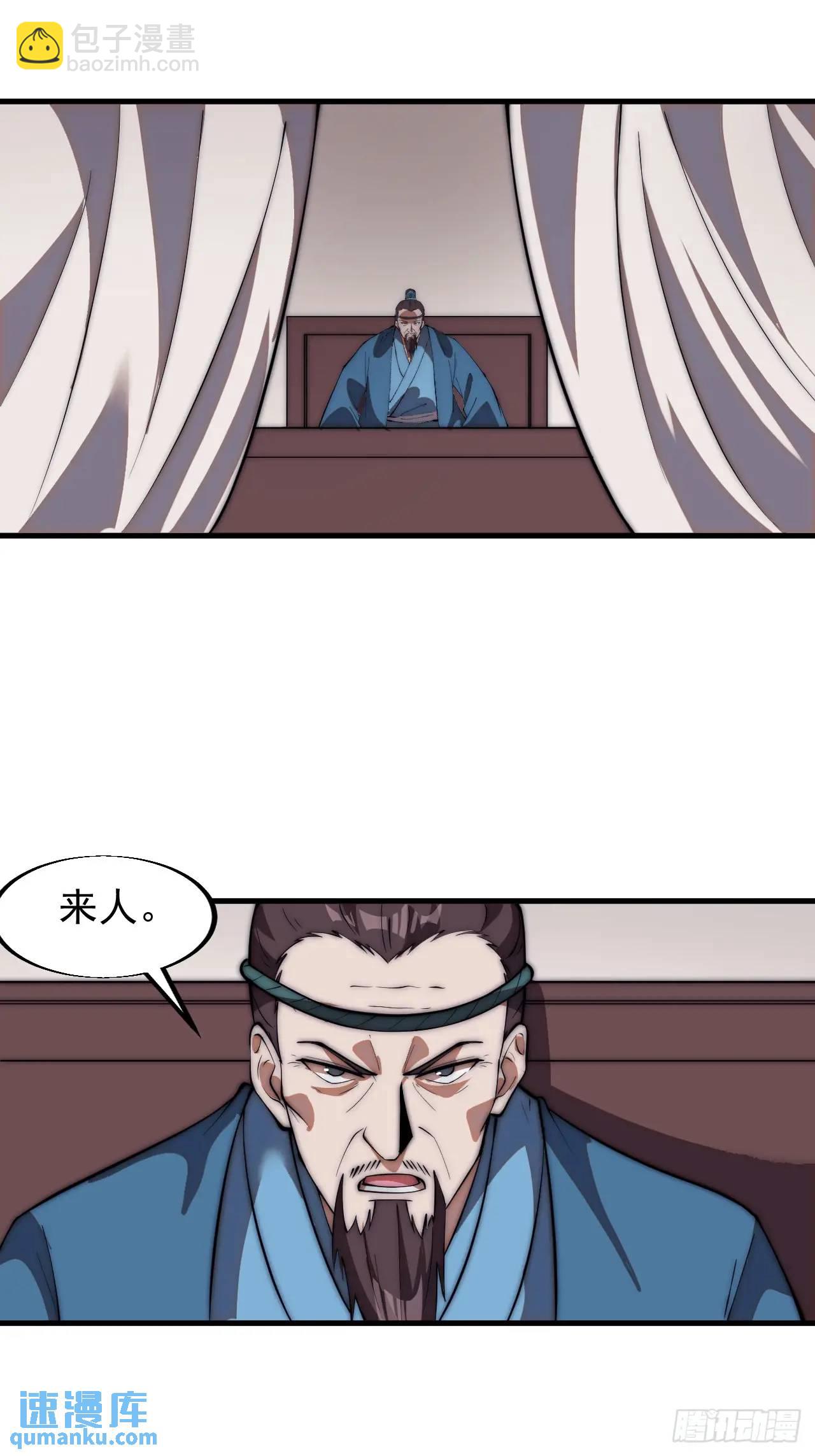 第六百七十一话：亡命徒33