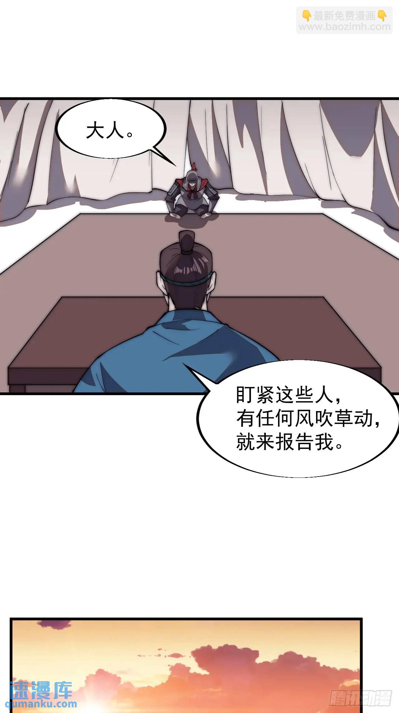 第六百七十一话：亡命徒34