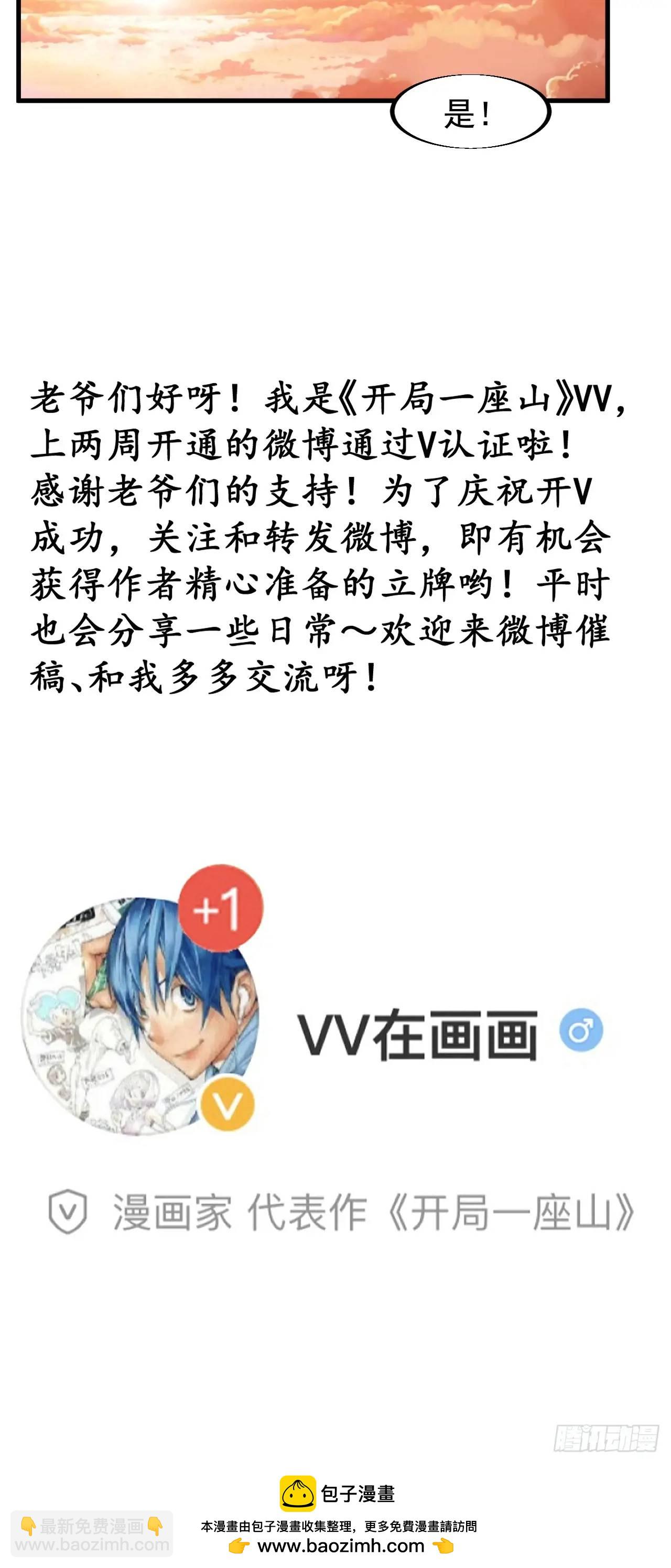 第六百七十一话：亡命徒35