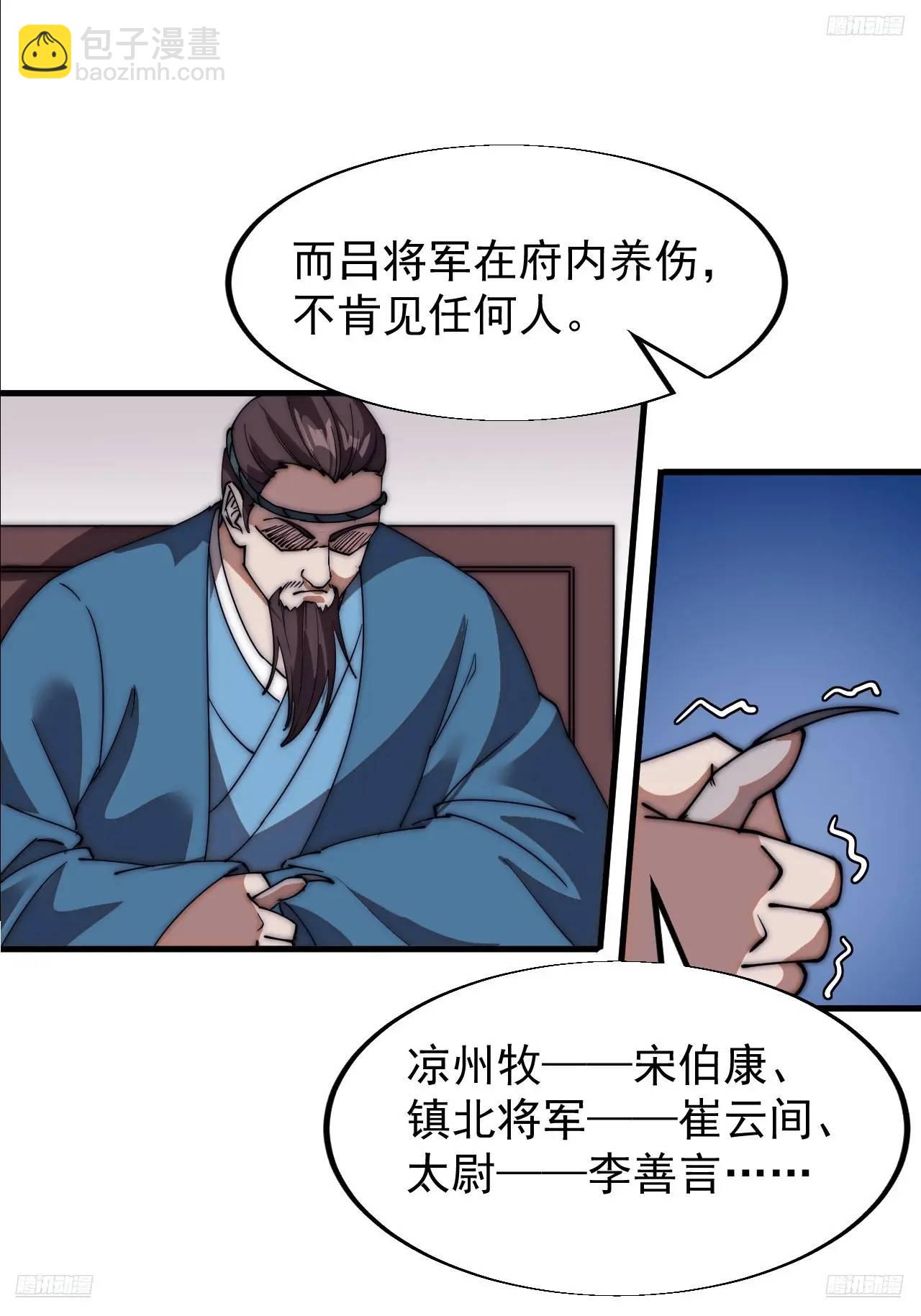 第六百七十一话：亡命徒4