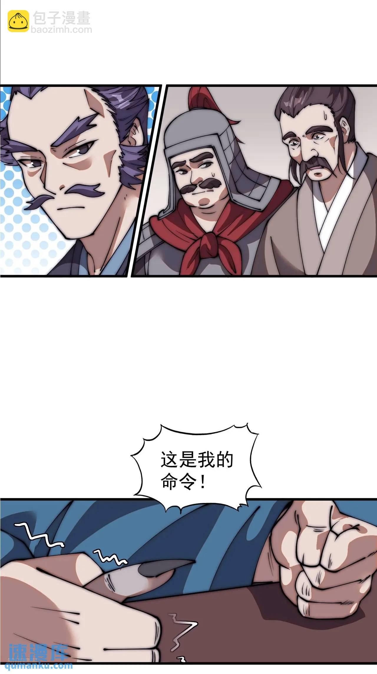 第六百七十一话：亡命徒7
