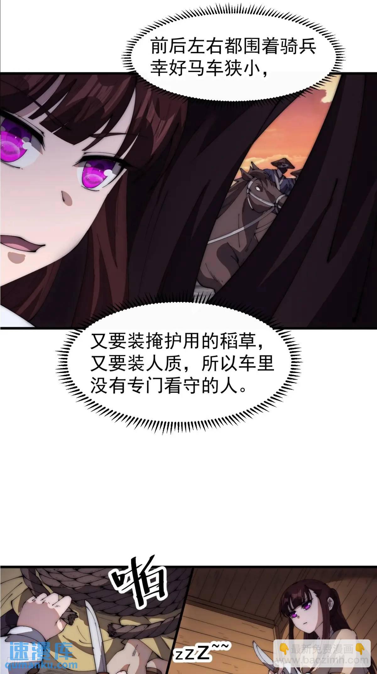 第六百七十二话：逃10