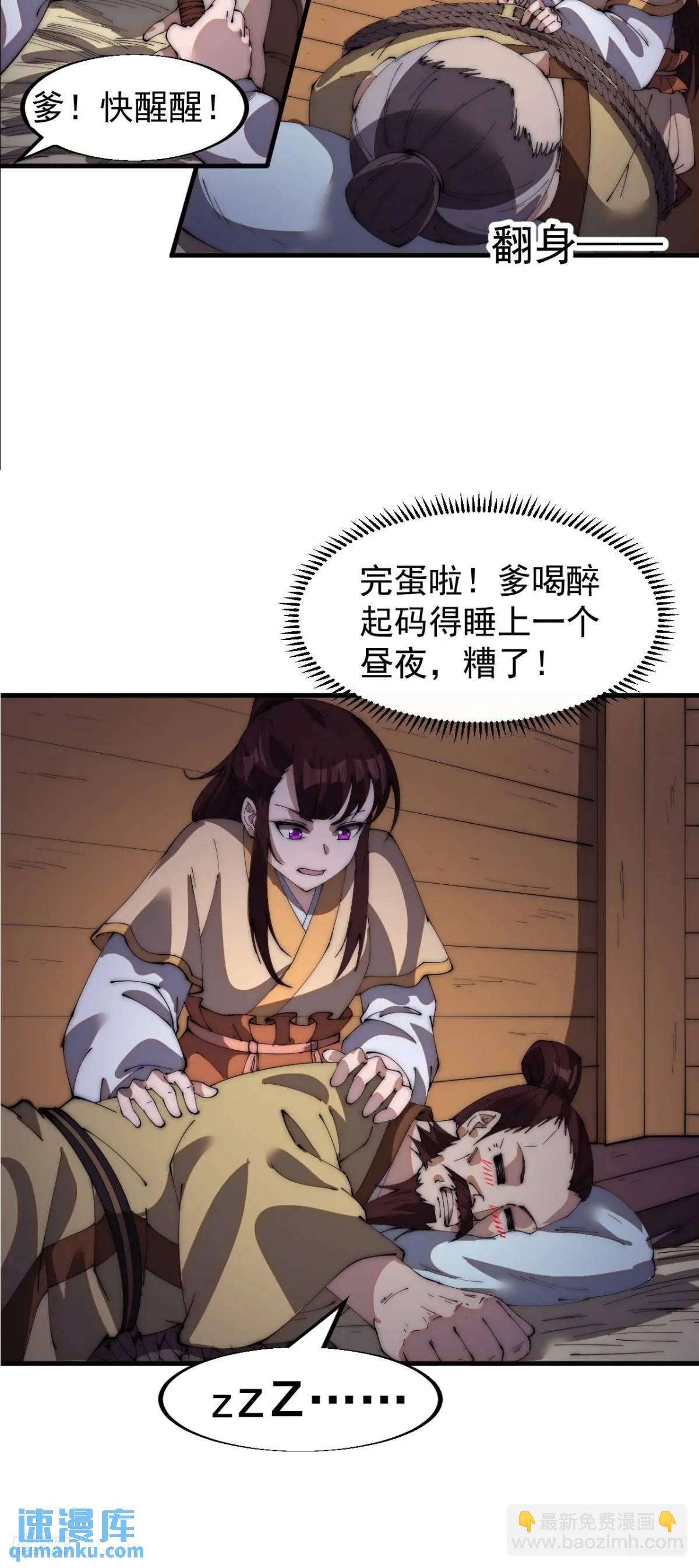 第六百七十二话：逃11