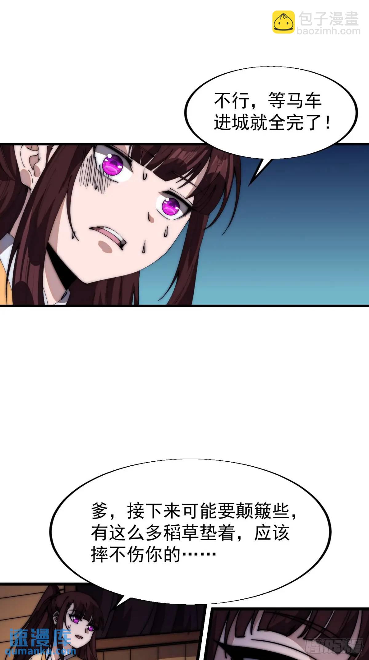 第六百七十二话：逃12