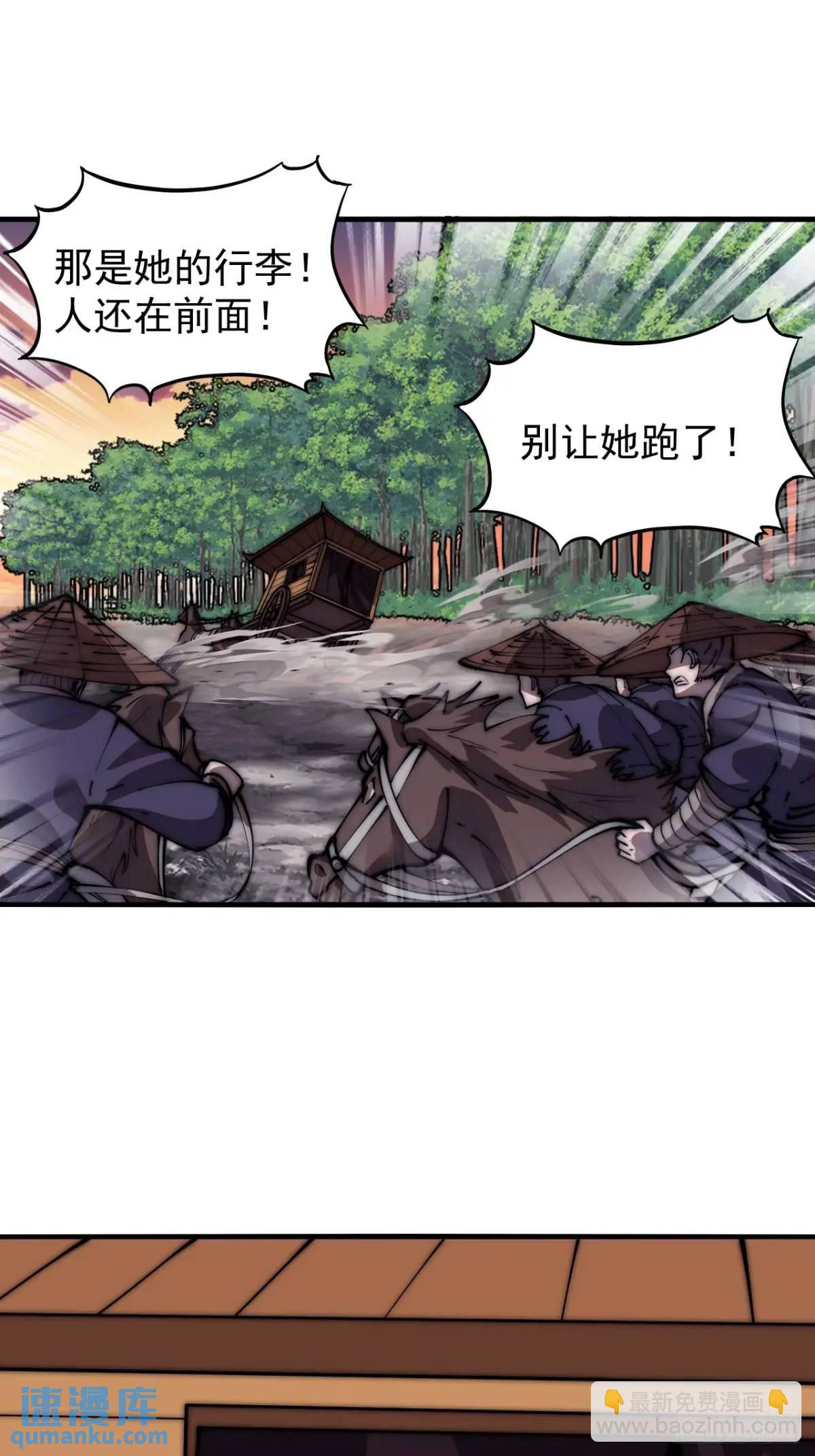 第六百七十二话：逃21
