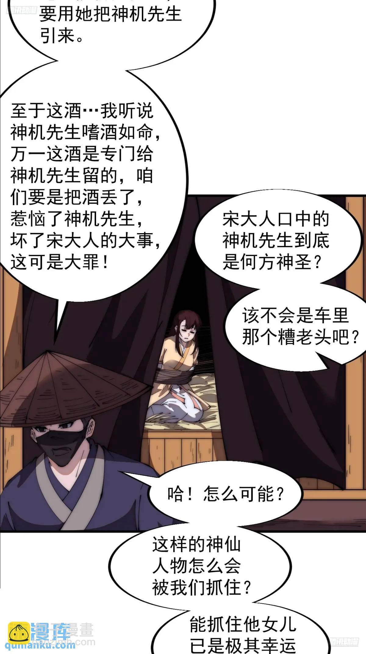 第六百七十二话：逃5