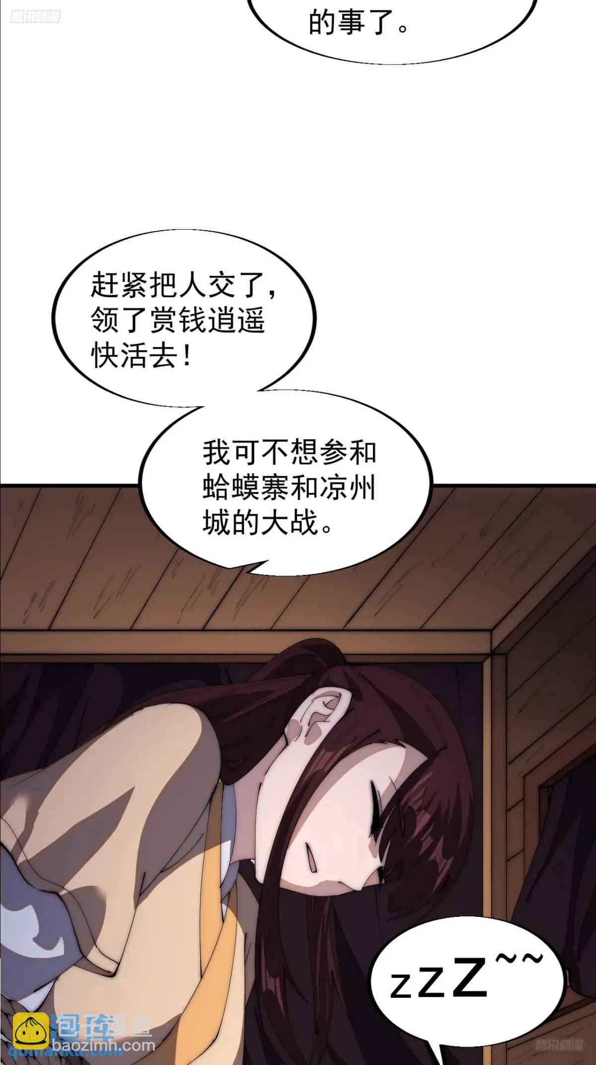 第六百七十二话：逃6