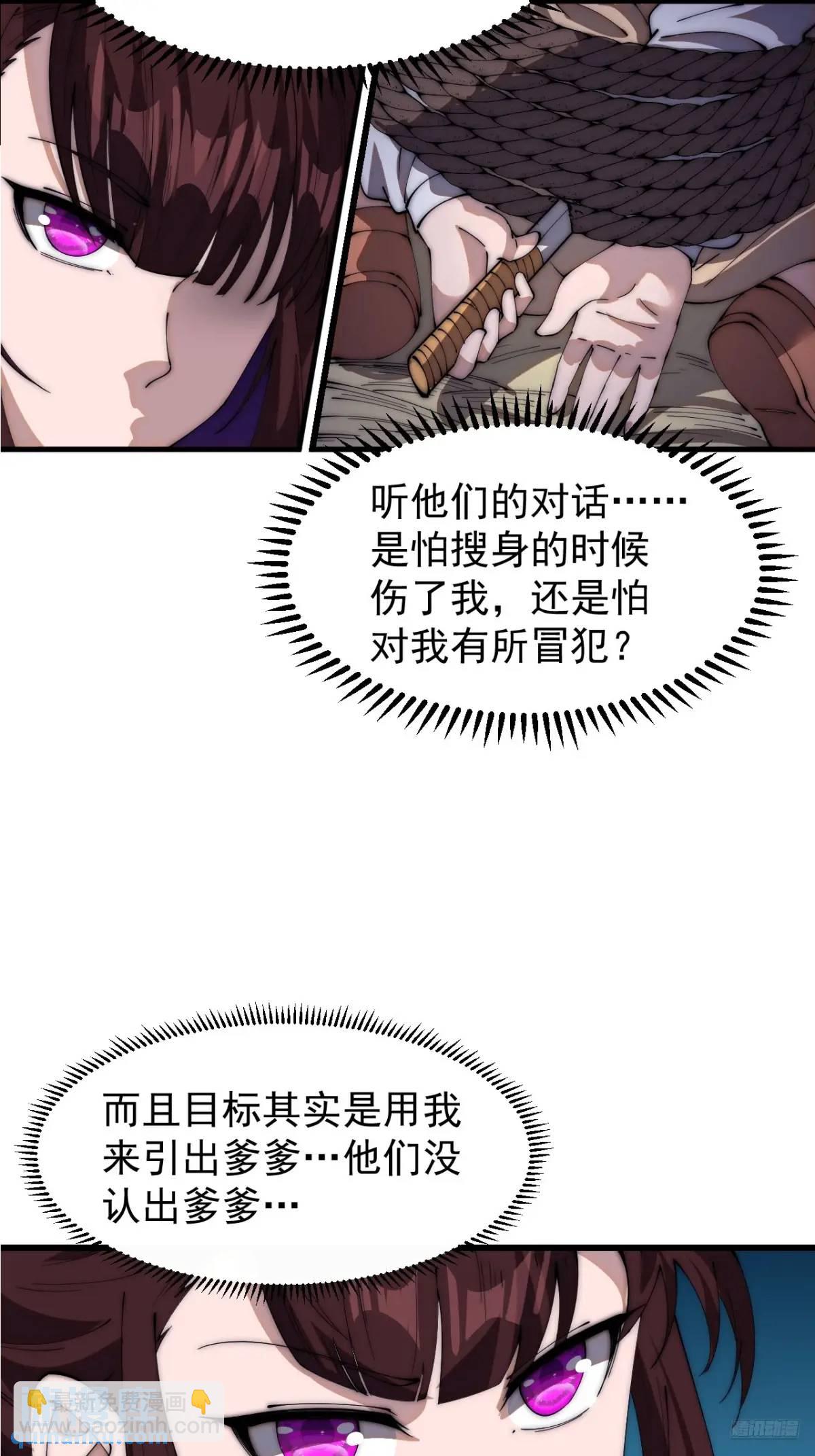 第六百七十二话：逃8