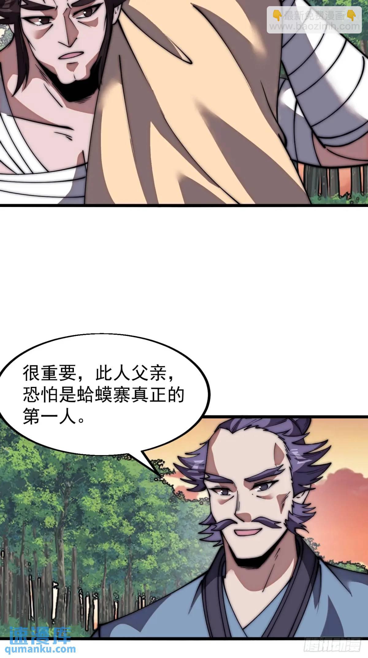 第六百七十三话：朝圣29