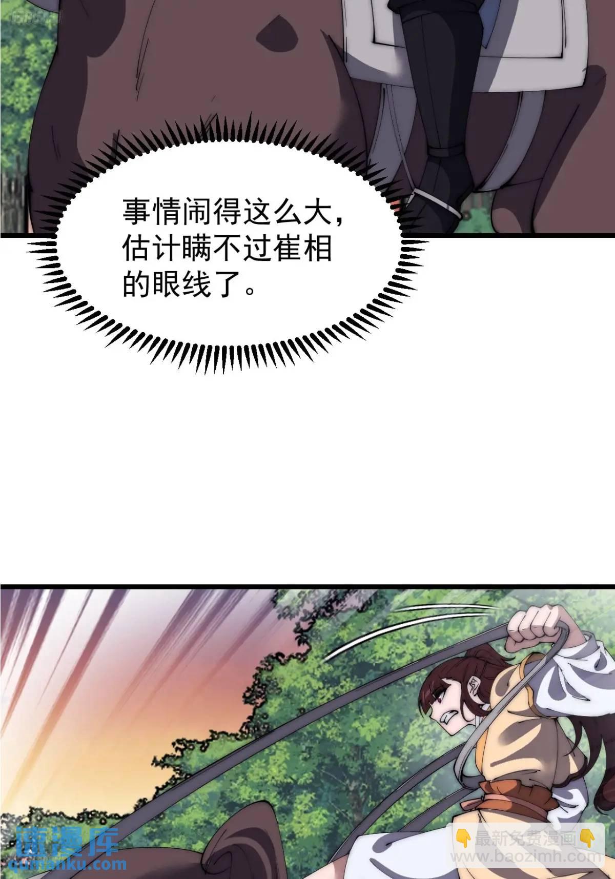第六百七十三话：朝圣3