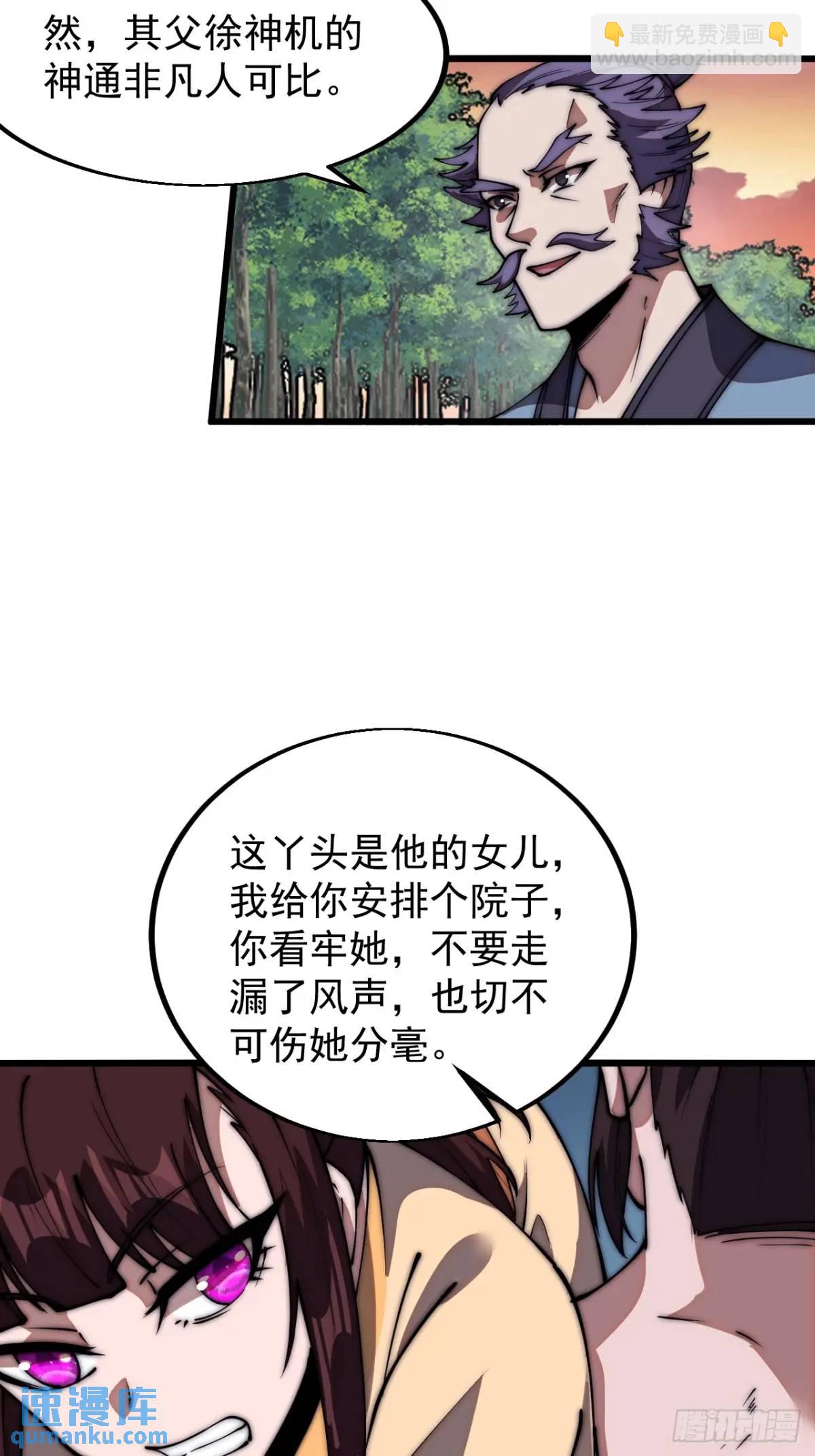 第六百七十三话：朝圣31