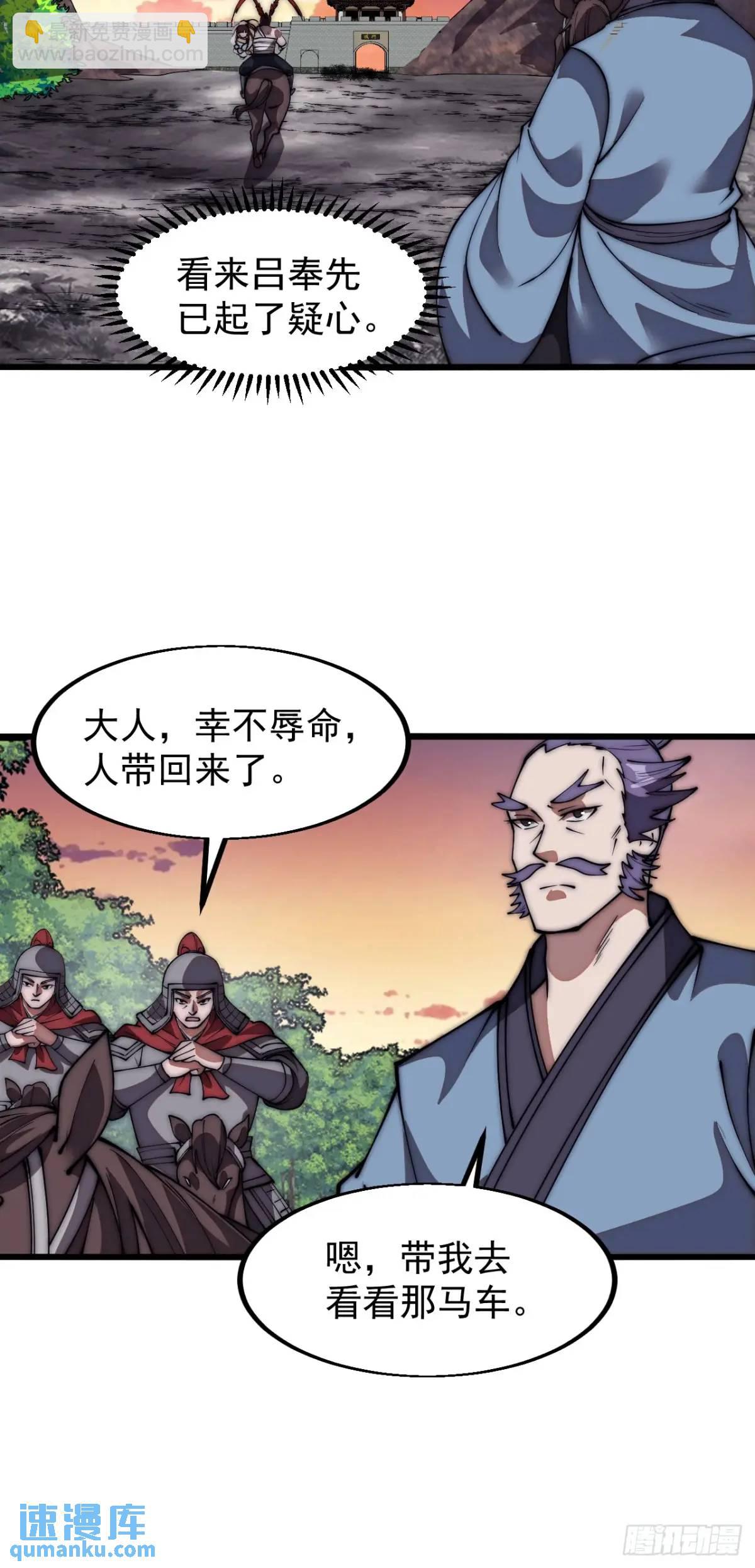 第六百七十三话：朝圣33