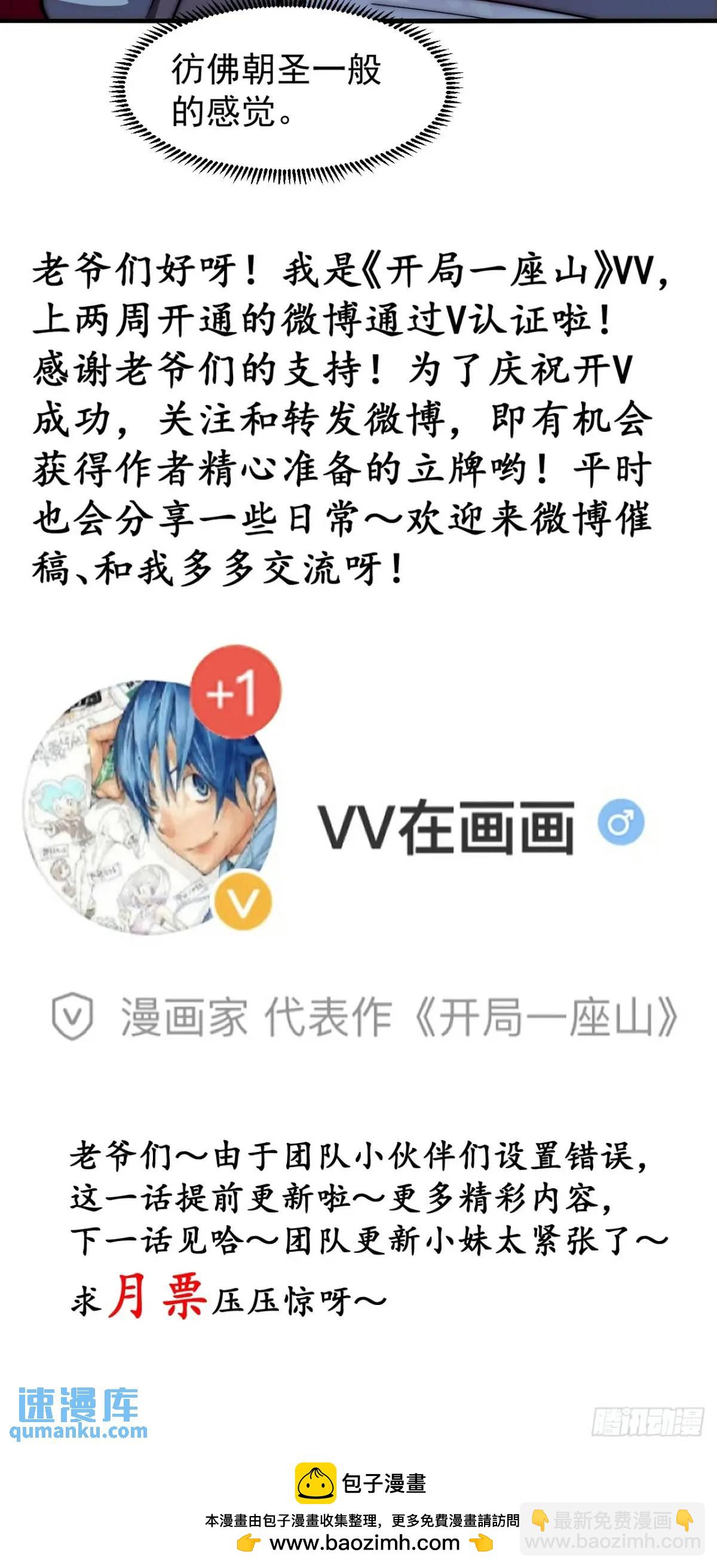 第六百七十三话：朝圣40