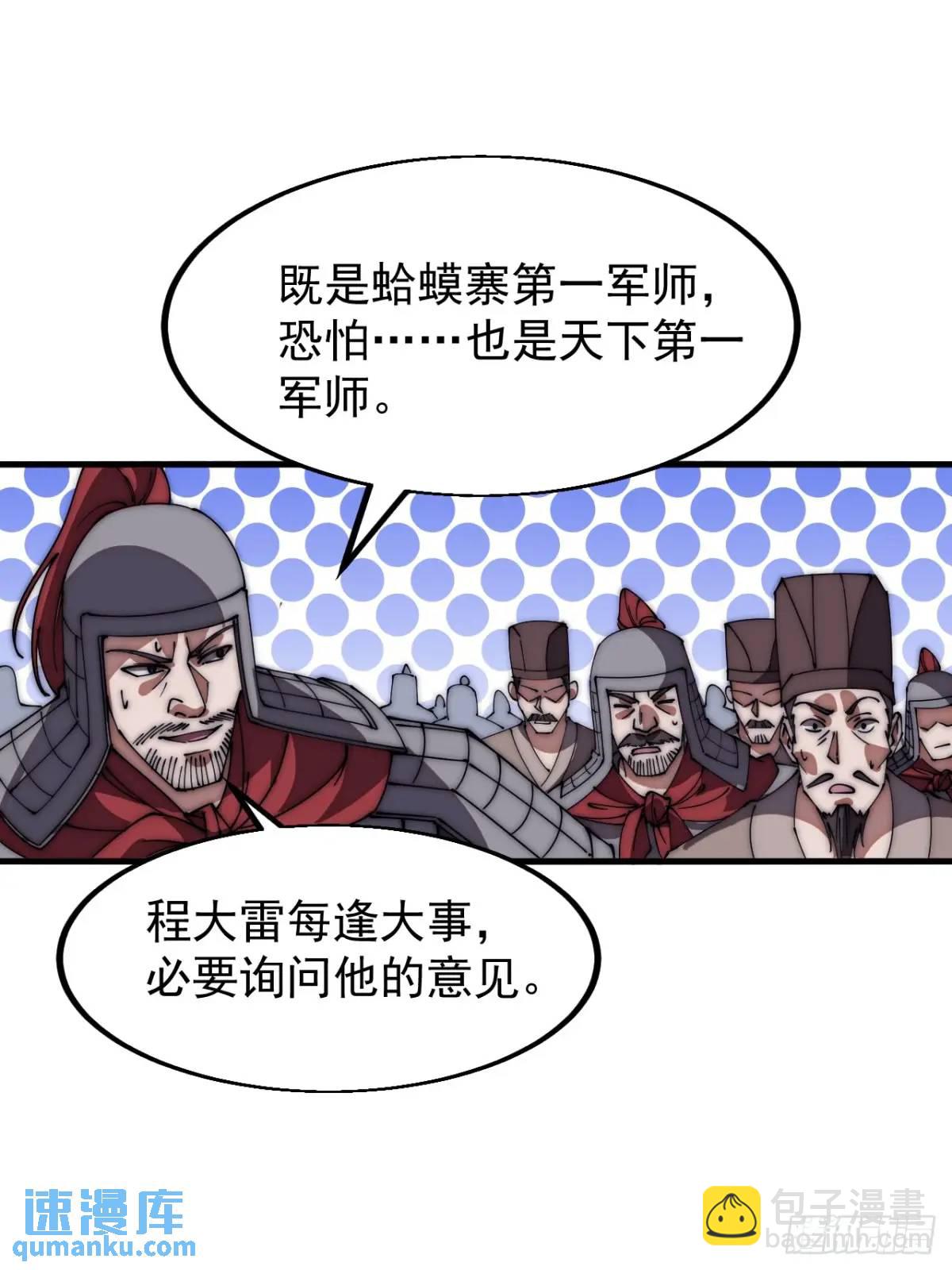 第六百七十四话：装睡14