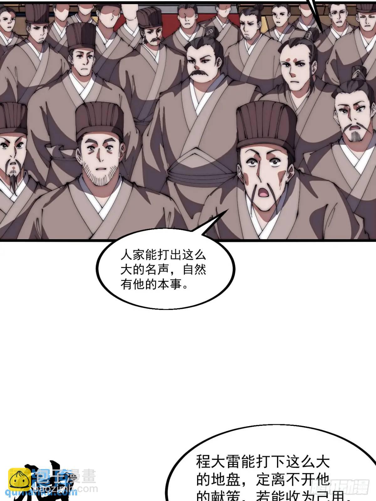 第六百七十四话：装睡18